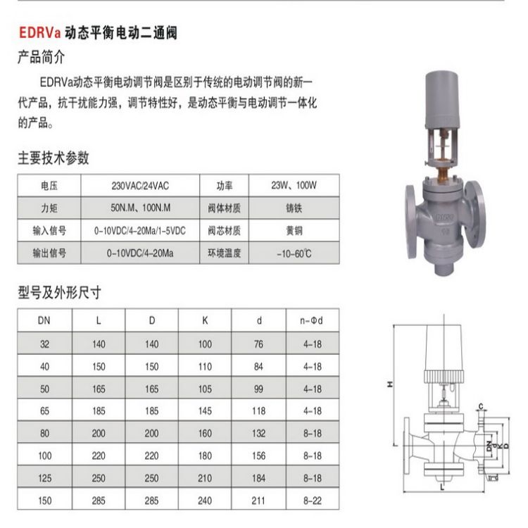 VB7300、VB3300比例積分電動三通閥